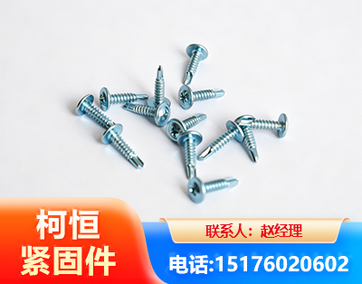 玉溪华司钻尾丝