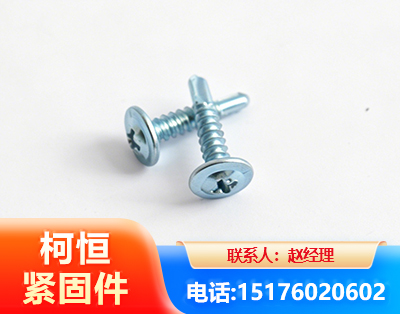 玉溪华司钻尾丝