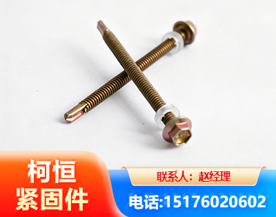 玉溪六角钻尾丝