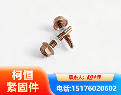 玉溪六角钻尾丝